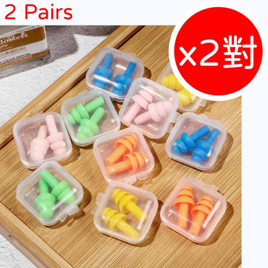 (Two Pairs) Silicone Anti-Noise Soundproofing Waterproof Swimming Earplugs Color Random Ear, Nose and Throat