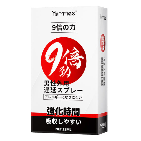 【9倍強化】男士外用延時噴劑噴霧 12ml