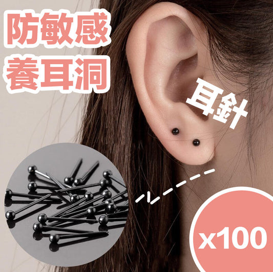Ear acupuncture and ear sticks for men and women, transparent small earrings, invisible ear acupuncture, black ear sticks