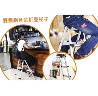 Secondary aluminum alloy folding ladder (silver) ladder