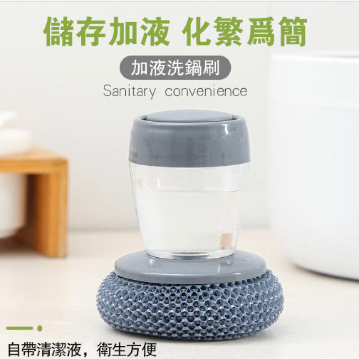 Steel ball scouring pad, lazy automatic adding detergent, decontamination brush, steel ball 360 degree cup, dish brush, does not hurt hands, cleaning brush rejects housewife's hands