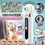 粉刺机可视粉刺机【50倍放大】 粉刺清洁机去黑头粉刺毛孔清洁吸粉刺美容仪黑头粉刺机放大镜可视化吸黑头神器去除粉刺吸出器毛孔清洁面仪器小气泡洗面机