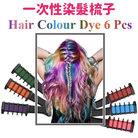 [6-pack] Disposable hair dye mini hair comb hair stick hair comb