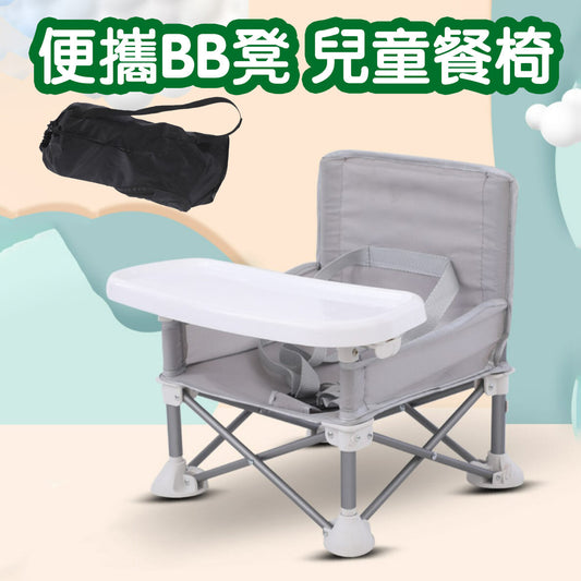 [Foldable] Portable BB stool children's dining chair foldable dining chair baby dining table small chair baby folding dining chair baby dining table baby safety chair baby stool baby dining table dining chair