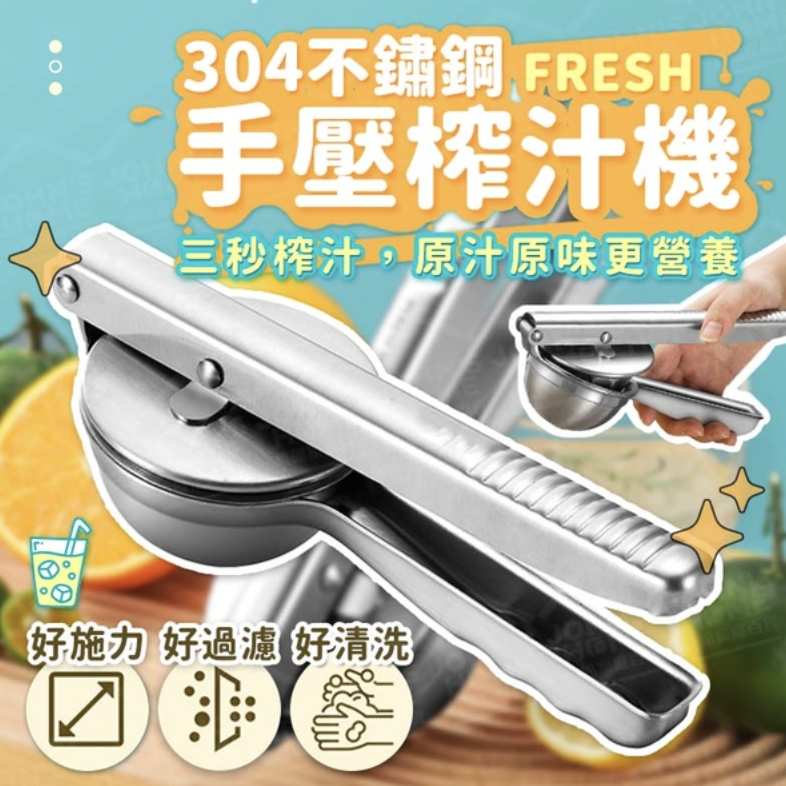 Stainless steel hand juicer juicer juicer juicer manual fruit juicer multifunctional orange lemon clip small juicer lemon clip lemon juicer mini juicer manual juicer juice press artifact kitchen tool