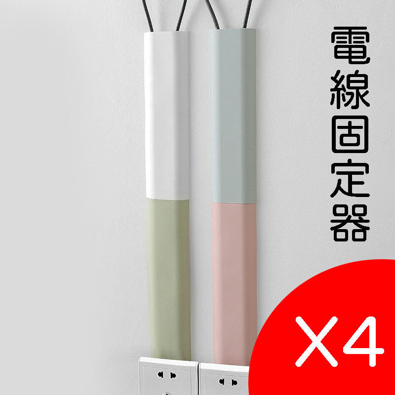 4 white network cable storage tubes, computer cable fixed clips, cable managers, self-adhesive wall wire harness tube fixed clips