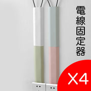 4條白色網線收納管電腦線固定夾理線器 自粘墻面電線束線管固線夾
