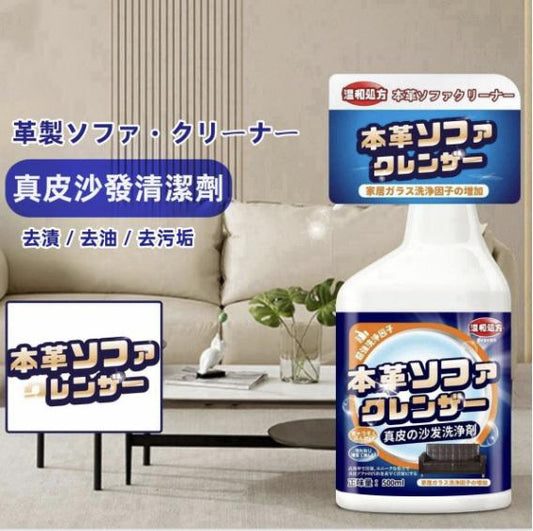【500ml】皮革清潔劑 真皮清潔劑 沙發皮清潔劑 梳化清潔護理劑 真皮護理清洗劑 皮具去污修復劑 皮革保養護理液- View 1-ManyMart 萬嚟買