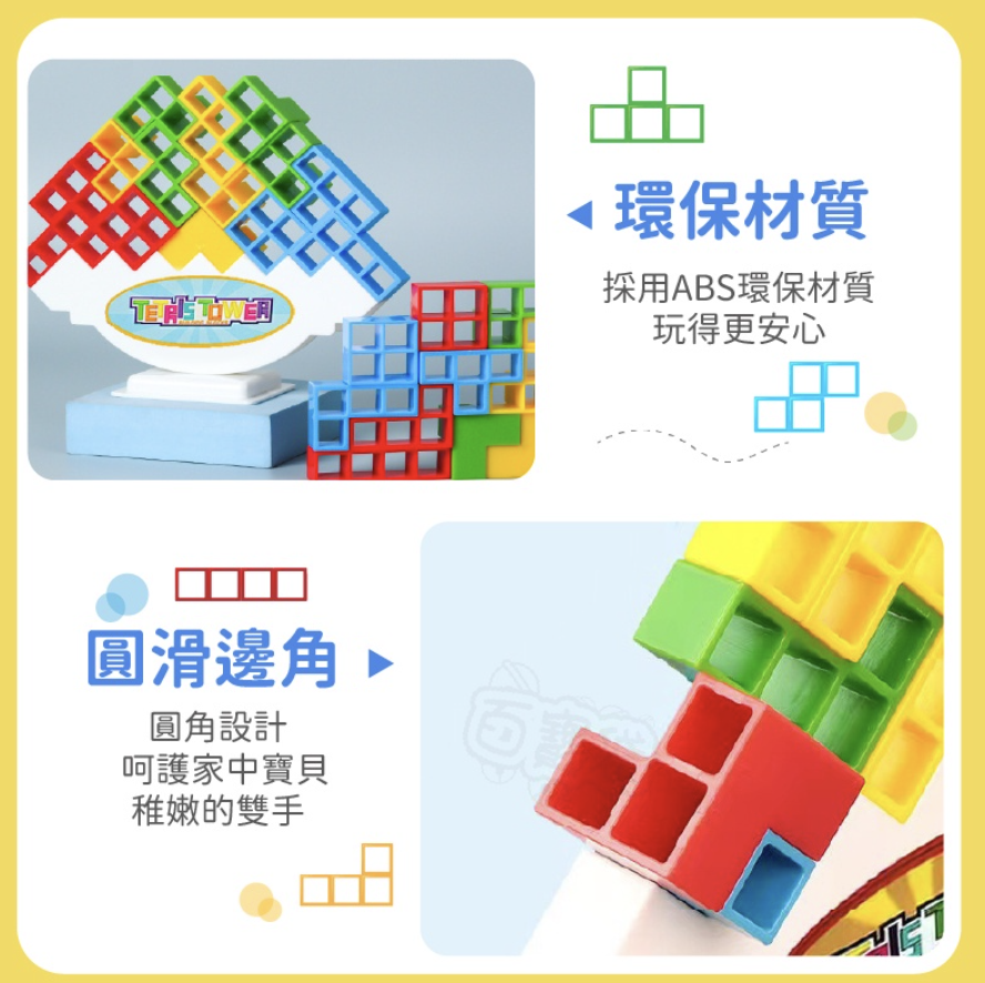 Swing Jenga Jenga Children's Day Gift 3D Three-dimensional Russian Building Blocks Tetris Board Game Parent-Child Game Party Toy Battle Color Shape Learning Toy