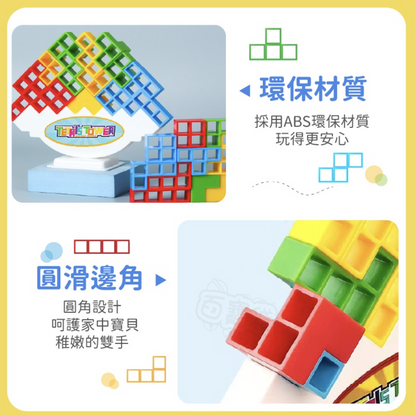 Swing Jenga Jenga Children's Day Gift 3D Three-dimensional Russian Building Blocks Tetris Board Game Parent-Child Game Party Toy Battle Color Shape Learning Toy