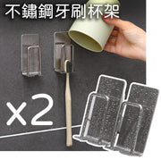 2個 牙刷置物架漱口杯架子浴室簡約不銹鋼免打孔牙刷座牙刷掛鉤牙具架