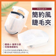 便攜式睫毛夾-卷翹持久迷你睫毛夾附贈替換膠條