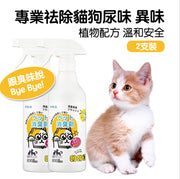 【2瓶特惠裝】寵物除臭劑 貓咪狗狗消臭噴霧 非消毒液 除尿味 500ml