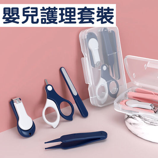 Baby nail clipper set baby nail clipper infant anti-meat nail clipper set newborn care set booger clip baby nail clipper