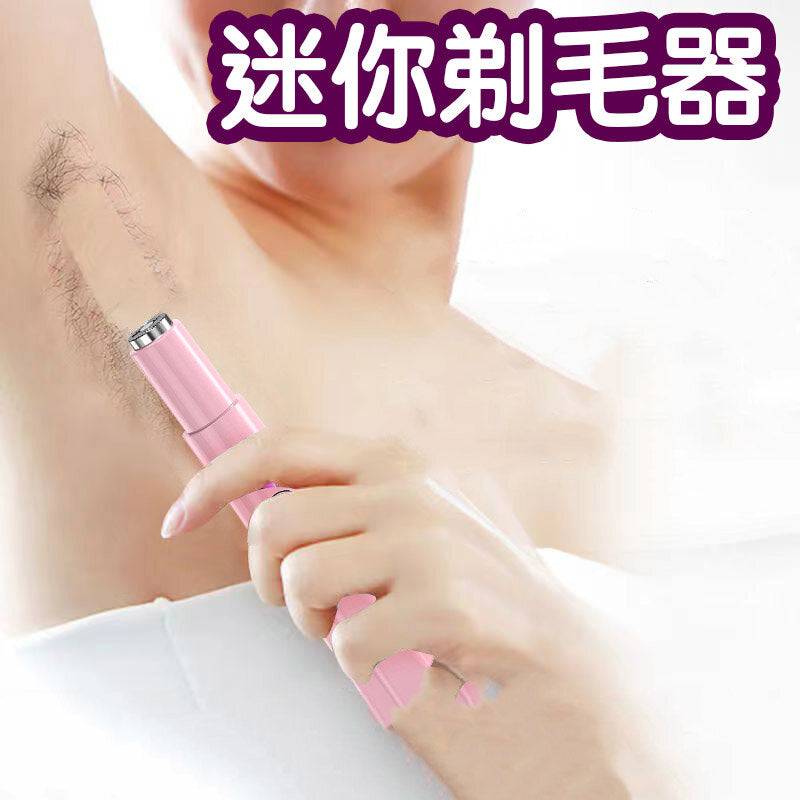 Battery type mini portable women's lipstick shaver electric epilator epilator hair removal instrument hair removal machine