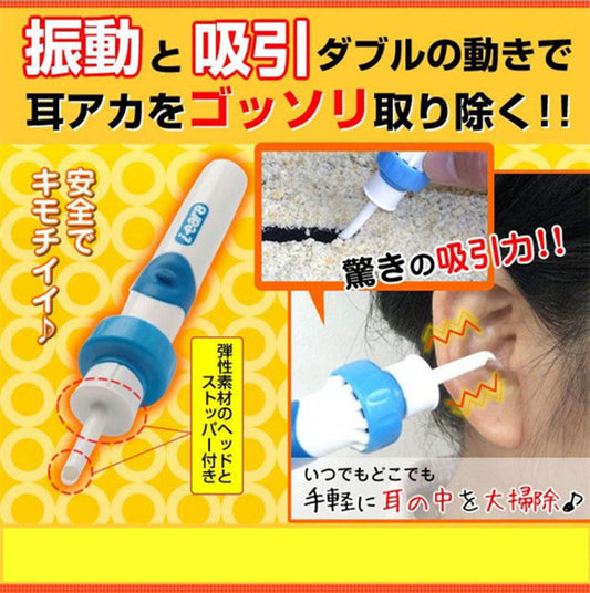 日式兒童安全電動潔耳器 日本電動吸掏耳朵神器兒童成人挖耳勺摳吸耳屎潔耳器吸耳垢清潔器 耳垢吸塵器