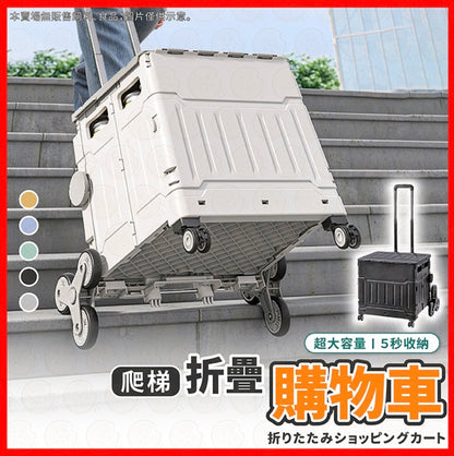Folding shopping cart storage trolley four-wheel universal shopping trolley