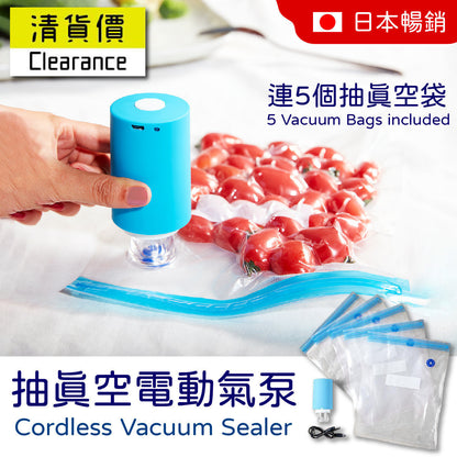 5-piece food preservation vacuum bag set with electric air pump food vacuum packaging machine