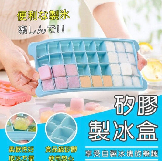 Silicone square 36-compartment ice box with lid (random color)