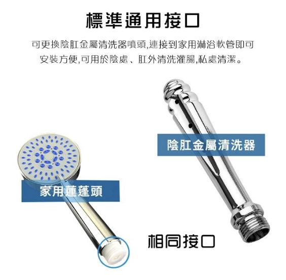 〔鋁合金〕金屬肛門沖洗器 陰道沖洗器 sm灌腸器 後庭清洗器 肛門清潔器 肛門沖洗器 陰道沖洗器 成人擴肛 後庭清洗 灌腸器｜情趣用品 肛成性用品 清潔用品 男女用器具 男女通用 SM玩具 BDSM