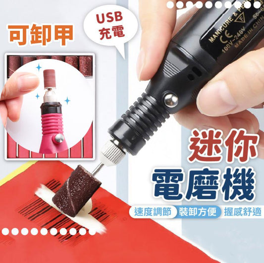 Mini electric grinder, nail polisher, wireless small electric drill, electric drill polishing machine, engraving machine, nail removal, dead skin removal, shaping, grinding and polishing