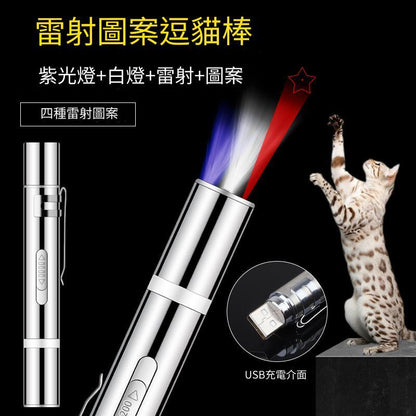 充電紅外線逗貓筆激光燈圖案遛貓逗貓棒貓咪用品寵物逗貓玩具