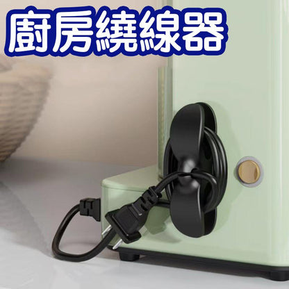 Kitchen cord winder, household appliance cord, soft cord storage and holder, winding cord shelf, plug organizer, cord clip, table and cord storage