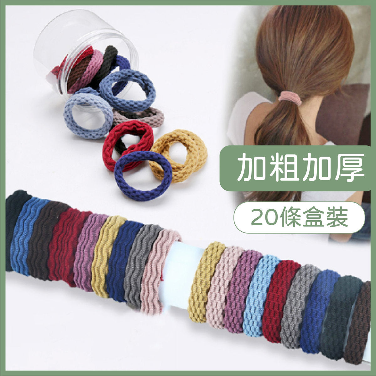 Korean bold high-elasticity seamless headband hair ties 20 mixed colors