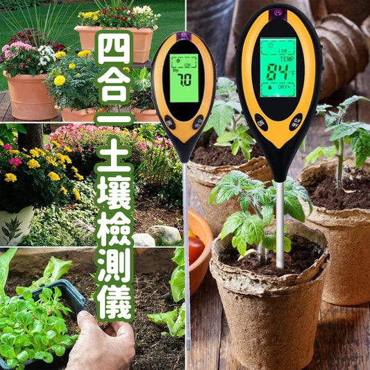 Four-in-one soil detector, environmental testing instrument, light intensity, humidity meter, pH meter, multi-function tester