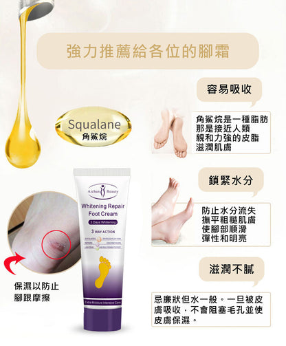 Aichun Foot Care Repair Cream (Buster for Cracks and Cracks) Aichun Foot Care Repair Cream (Buster for Cracks and Cracks)
