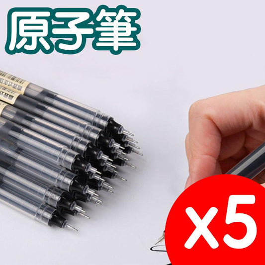 Quick-drying straight liquid ballpoint pen boxed 0.5mm black gel pen student exam needle tube water pen carbon pen black 5-piece set