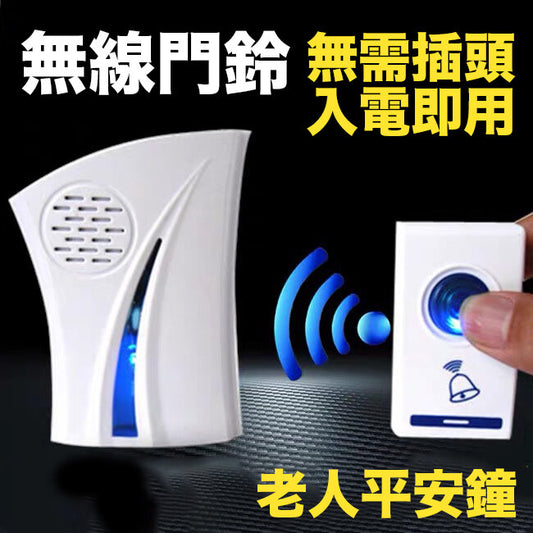 Wireless battery doorbell + remote control/wireless/electric bell/doorbell/finger press/easy installation/button/receiver/home/㩒掣Elderly safety bell anti-theft tracking
