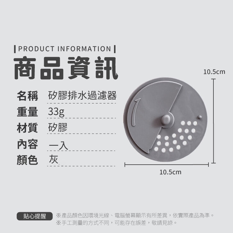 矽胶排水过滤器360旋转排水过滤器排水气过滤器矽胶过滤器浴室头发过滤滤芯