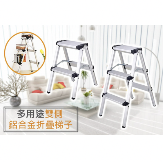 Secondary aluminum alloy folding ladder (silver) ladder