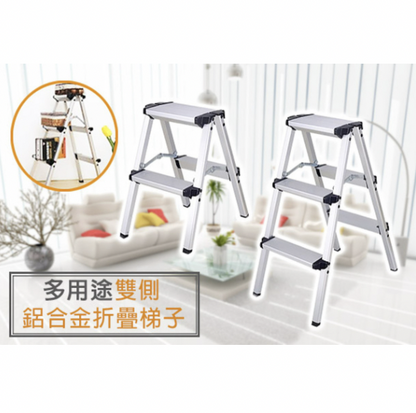 Secondary aluminum alloy folding ladder (silver) ladder