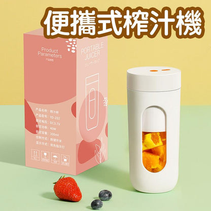 [New Style] USB Portable Juicer/Mini Juice Blender