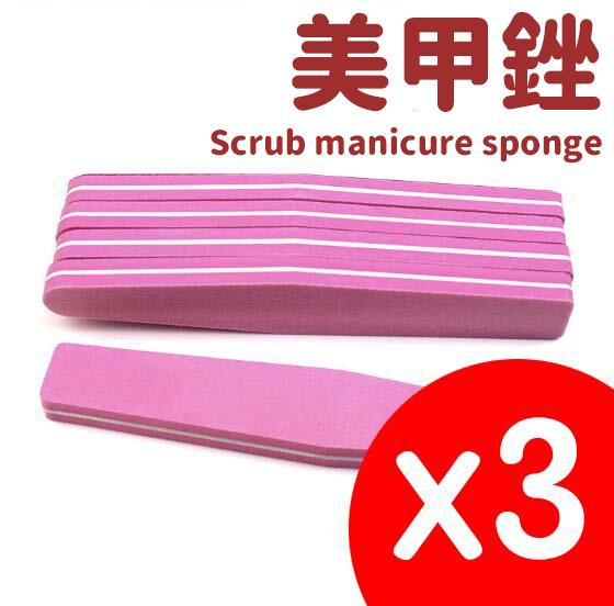 Frosted manicure sponge file-pink 3 sticks︳Abrasive stick, file, rub, rub knife, file, nail file Nail