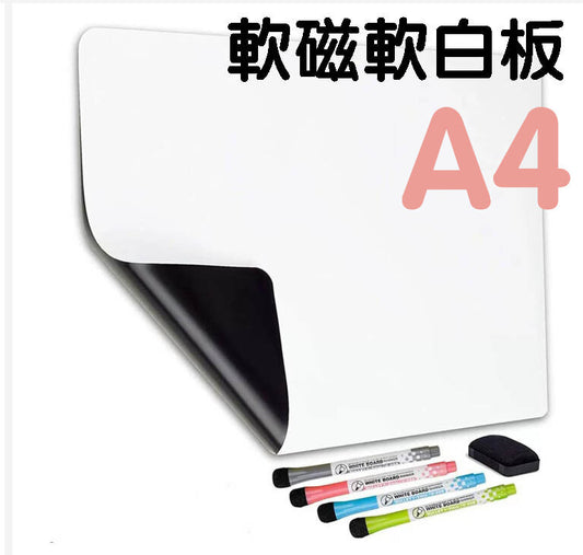 Soft magnet soft whiteboard children's graffiti painting writing board office teaching training magnetic PET erasable message board whiteboard