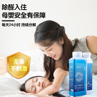 A+B chlorine dioxide air formaldehyde removal purifier new house adsorption formaldehyde removal benzene scavenger 500ml