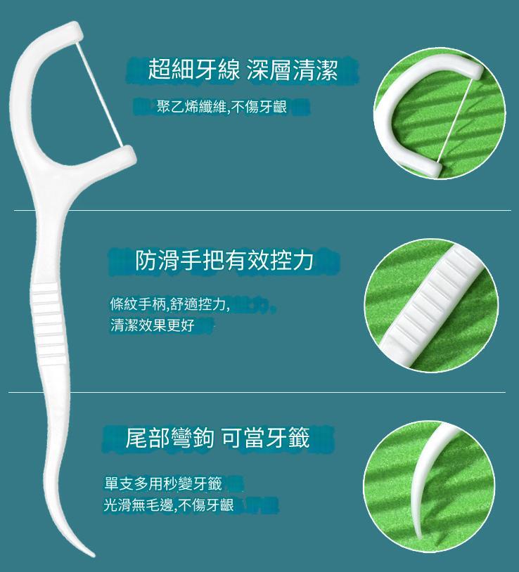 牙線袋裝100支超細高拉力牙線棒一次性牙簽