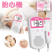 胎心機嬰兒心跳機 胎心音監測儀器孕婦家用多普勒充電測胎兒聽胎心監護聽診器