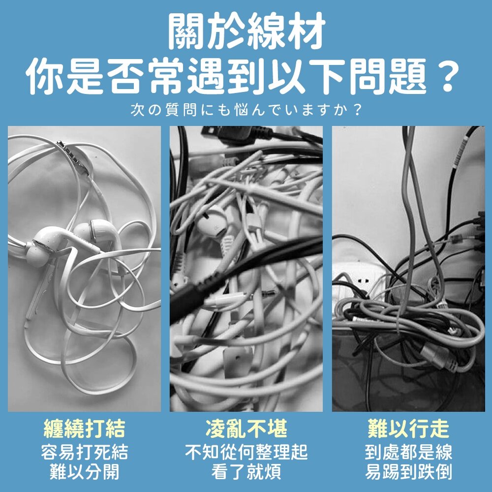10個 理線器 整線器 咬線器 集線器 網路集線器 電線收納 充電線收納 整線扣 收納小物 耳機線收納 集線固線理線桌面固线器 自粘式收纳数据线线卡 桌上及電線收納