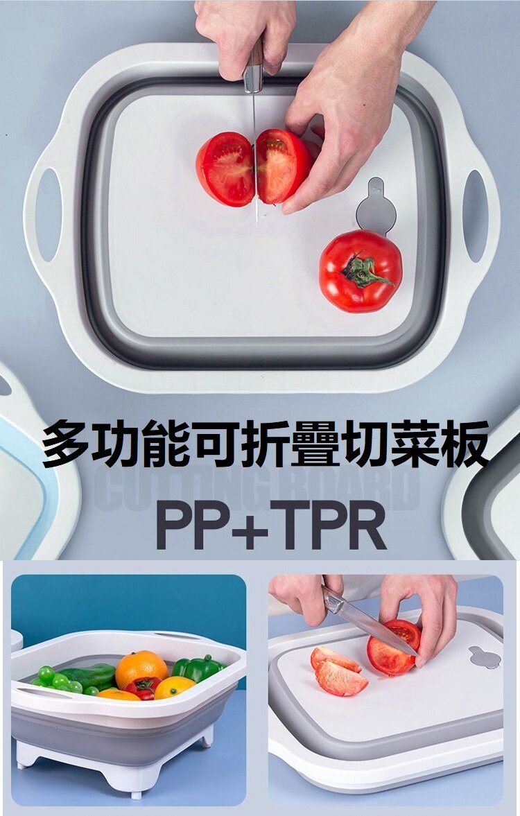 Portable multifunctional foldable cutting board drain basket vegetable basin glue cutting board camping camping portable