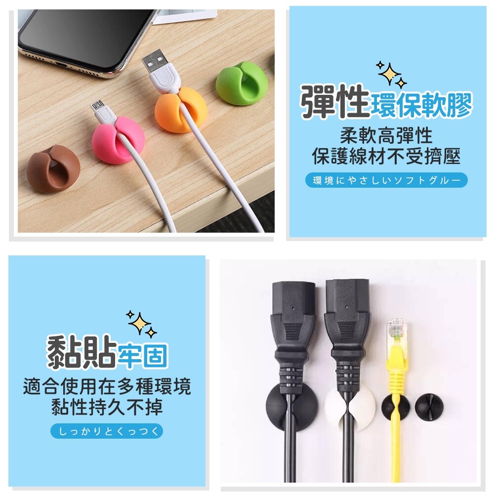 10個 理線器 整線器 咬線器 集線器 網路集線器 電線收納 充電線收納 整線扣 收納小物 耳機線收納 集線固線理線桌面固线器 自粘式收纳数据线线卡 桌上及電線收納