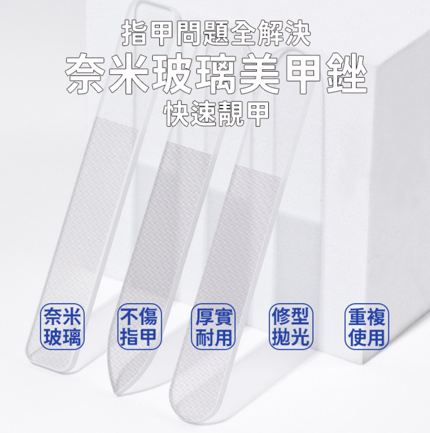 Manicure tools Nail polishing stick Nail file Nail file Nail grinding and manicure Nano glass file Crystal file Polishing polishing stick Nail file Set of 3 Nail files Nail