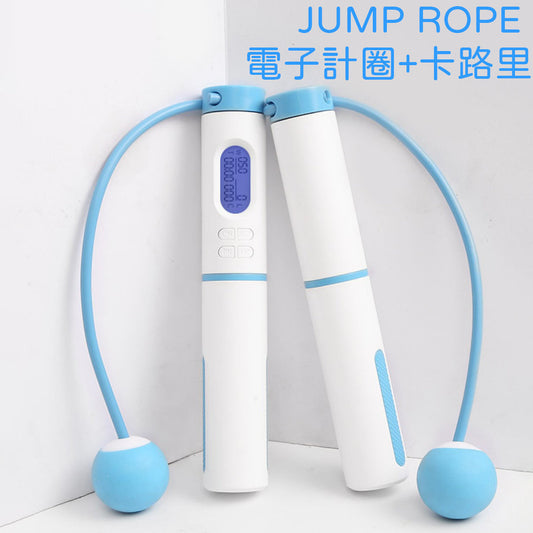 蓝色JUMP ROPE 电子计圈+卡路里可变换无线跳绳器Multifunctional Smart electronic count 电子计数跳绳精算卡路里电子计数跳绳空气儿童跳绳核心锻炼健身