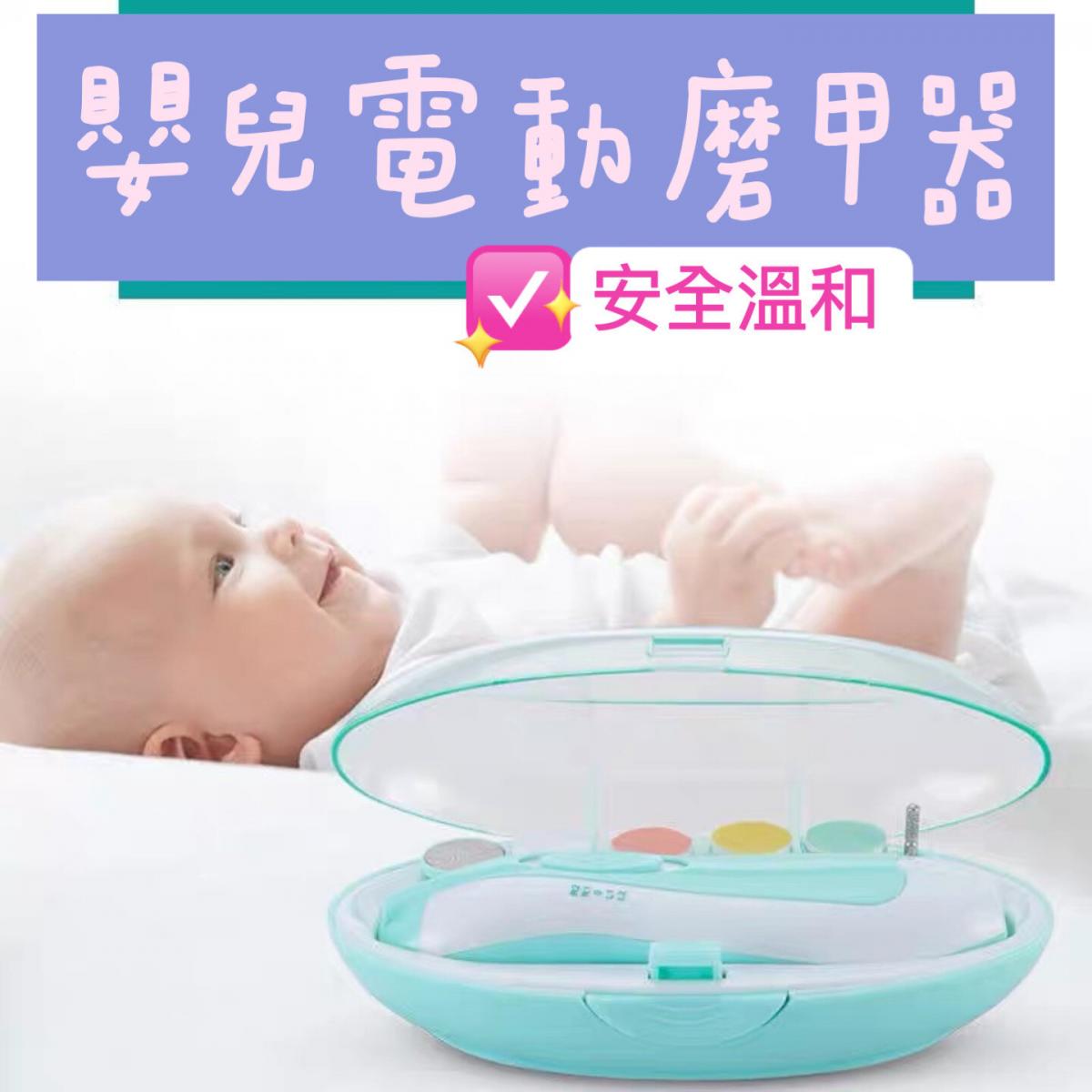 寶寶指甲刀防夾肉兒童打磨現貨母嬰兒電動嬰兒磨甲器護理 嬰兒指甲鉗