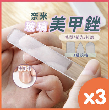 Manicure tools Nail polishing stick Nail file Nail file Nail grinding and manicure Nano glass file Crystal file Polishing polishing stick Nail file Set of 3 Nail files Nail