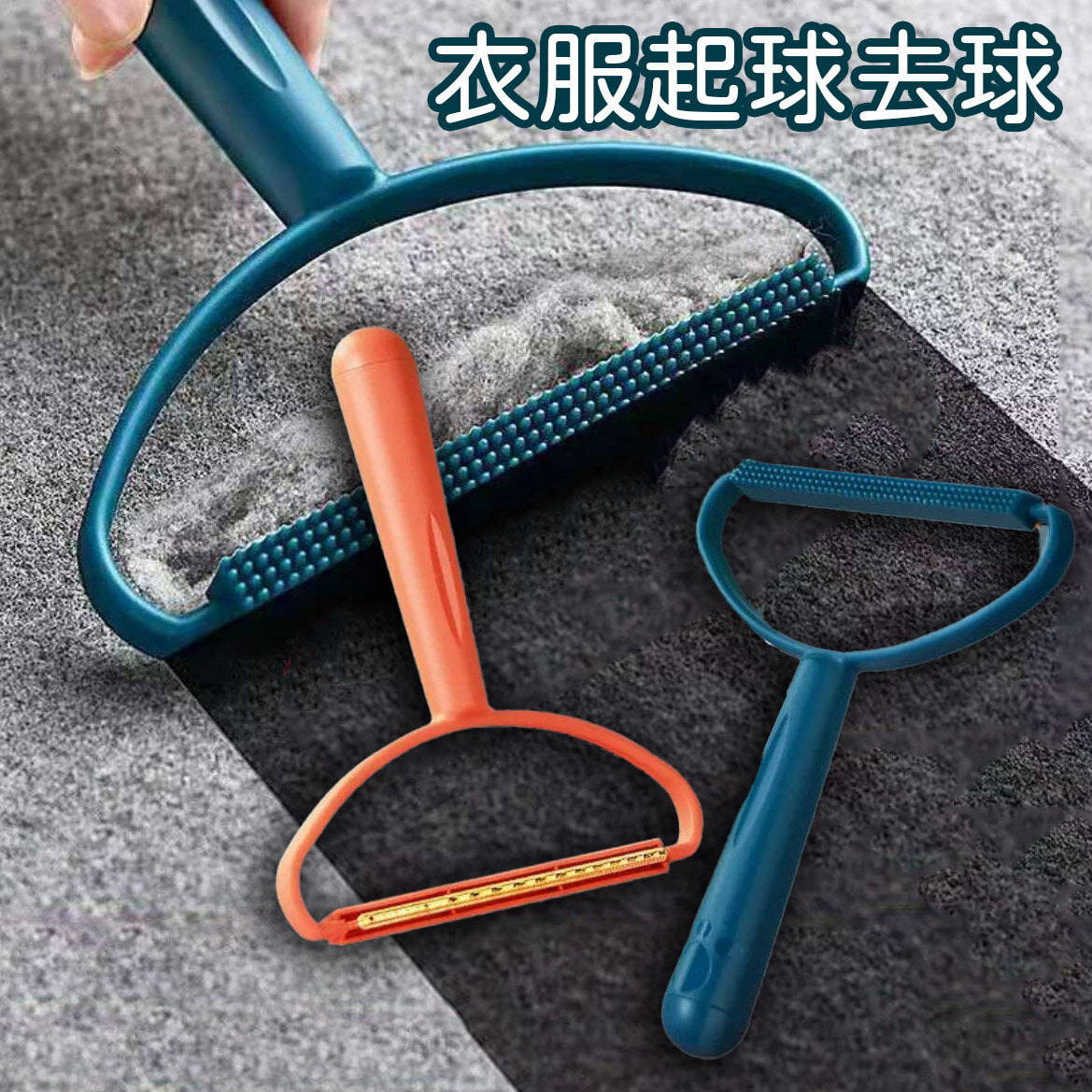Clothes pilling remover, ball remover, coat remover, does not hurt clothes, manual shaving brush, manual hair ball trimmer, cashmere woolen coat remover, clothes shaver