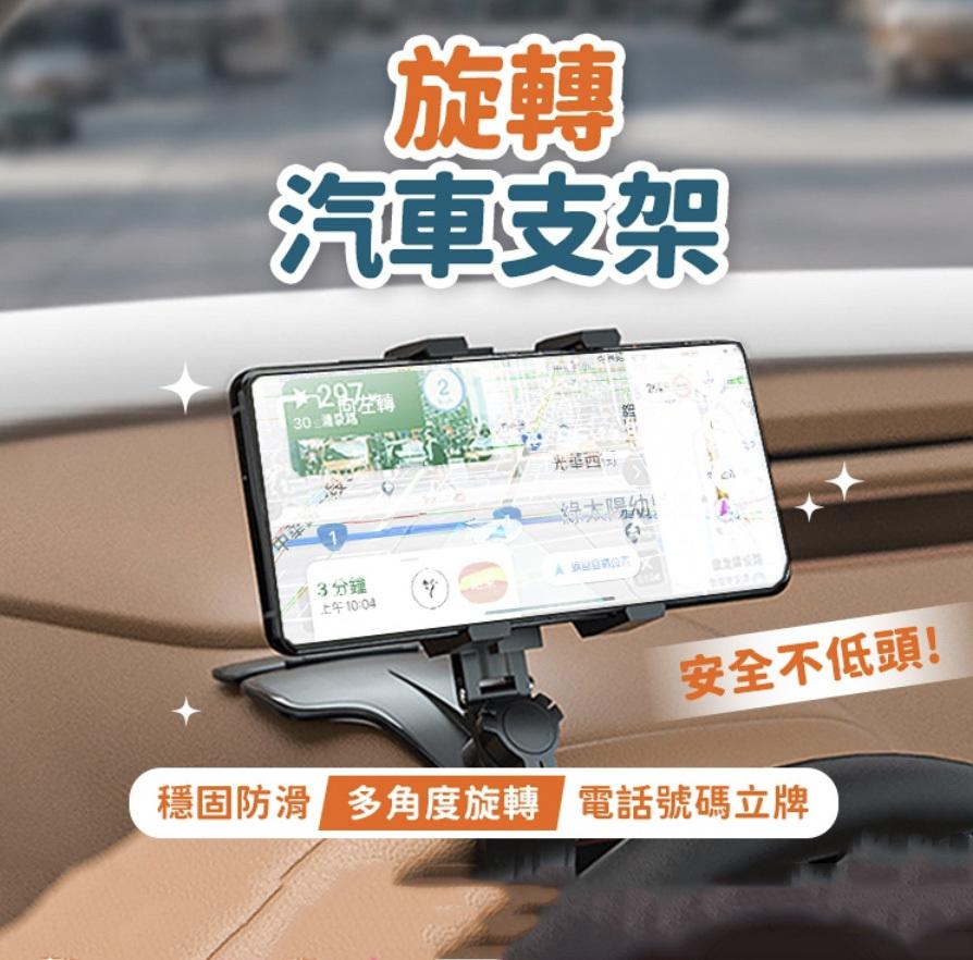 Rotating car holder Rotating mobile phone holder Car mobile phone holder Car mobile phone holder Mobile phone holder Mobile phone holder Navigation stand Navigation stand